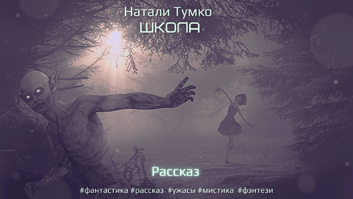 Я тебя найду рассказ на дзен. Психологический хоррор в литературе. Мистические истории психотерапевт. Психотерапевт из мистических историй.