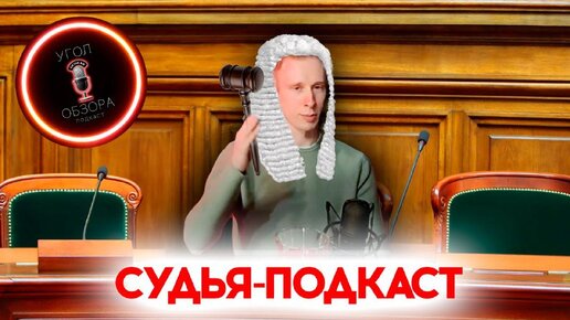 #7 Путь от участкового до судьи. О нюансах, трудностях этих профессий.