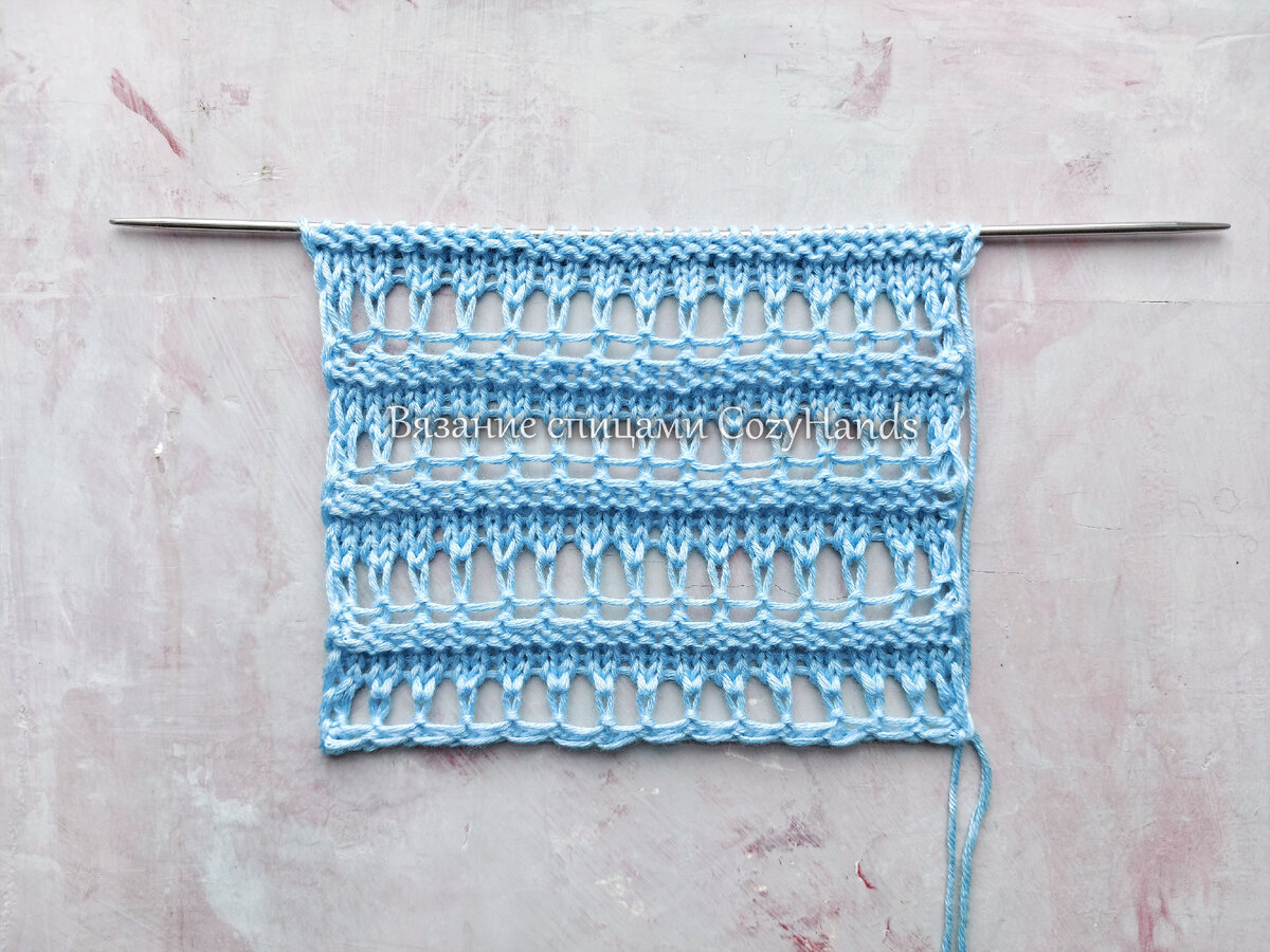 Ажурный узор в виде горизонтальной крупной сеточки