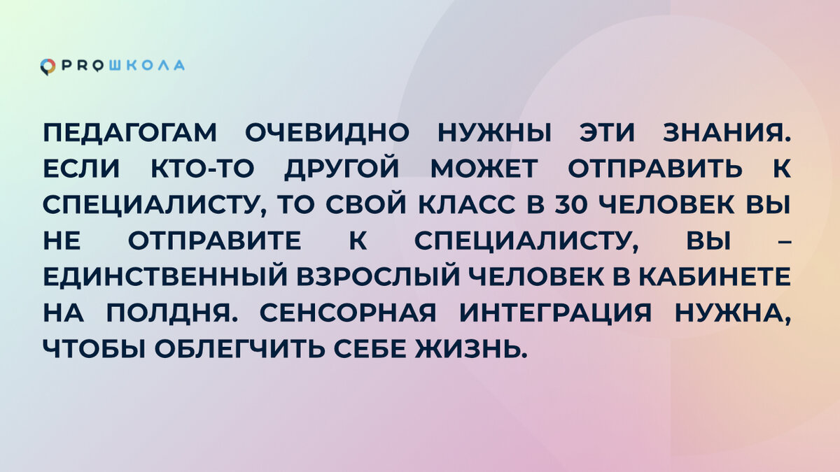 Раньше я боялась пускать родителей на занятия: было ощущение, что я что-то  не знаю” | PROШКОЛА Онлайн | Дзен