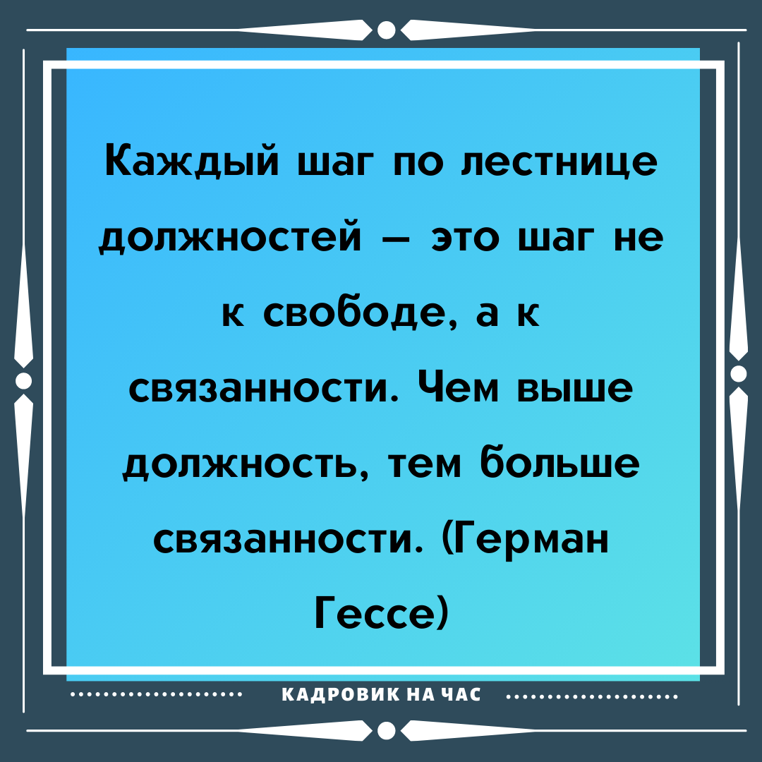 Цитаты про карьеру со смыслом | Мысли вслух | Дзен