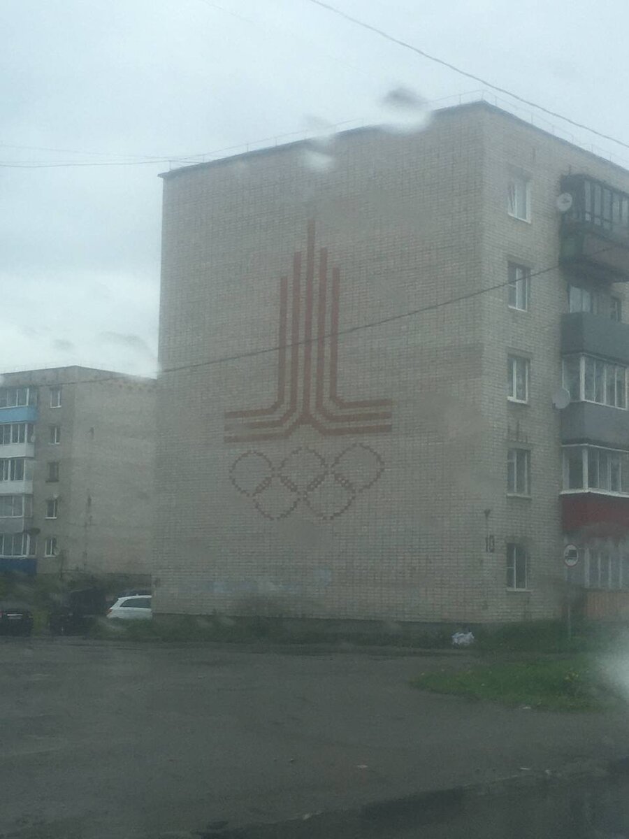 Олимпиада-80