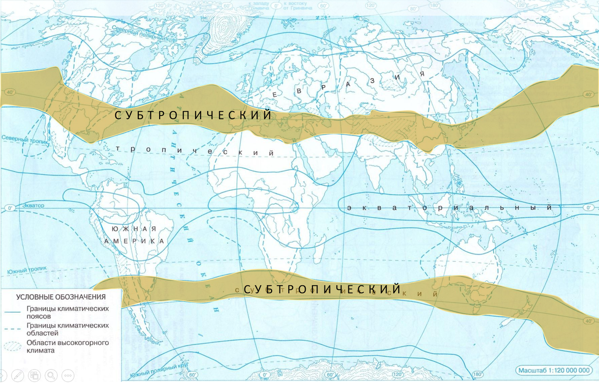 Климатические пояса и области мира контурная карта 7 класс
