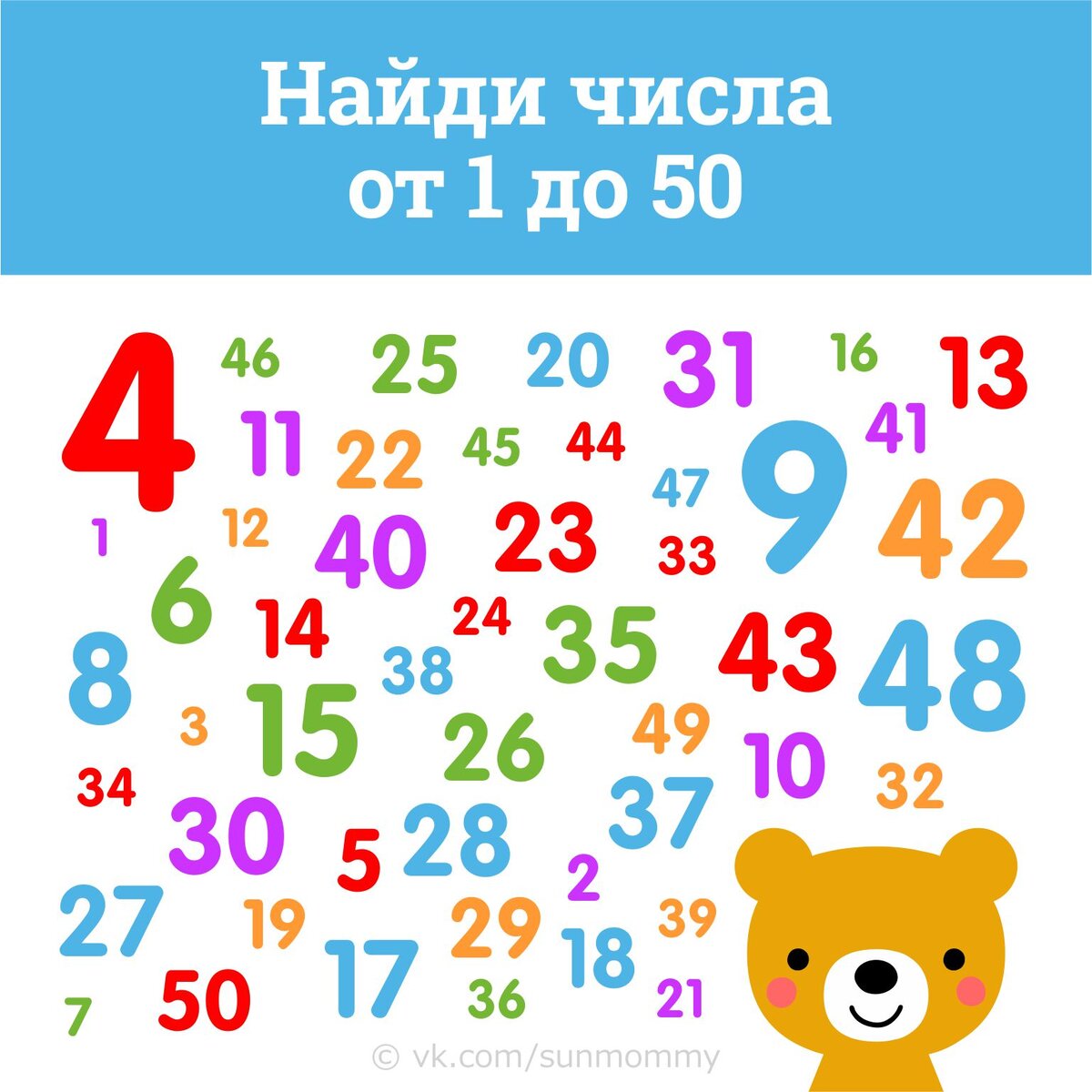 Вычислить цифру. Найди цифру. Найди число. Найти цифры. Найти цифры по порядку.