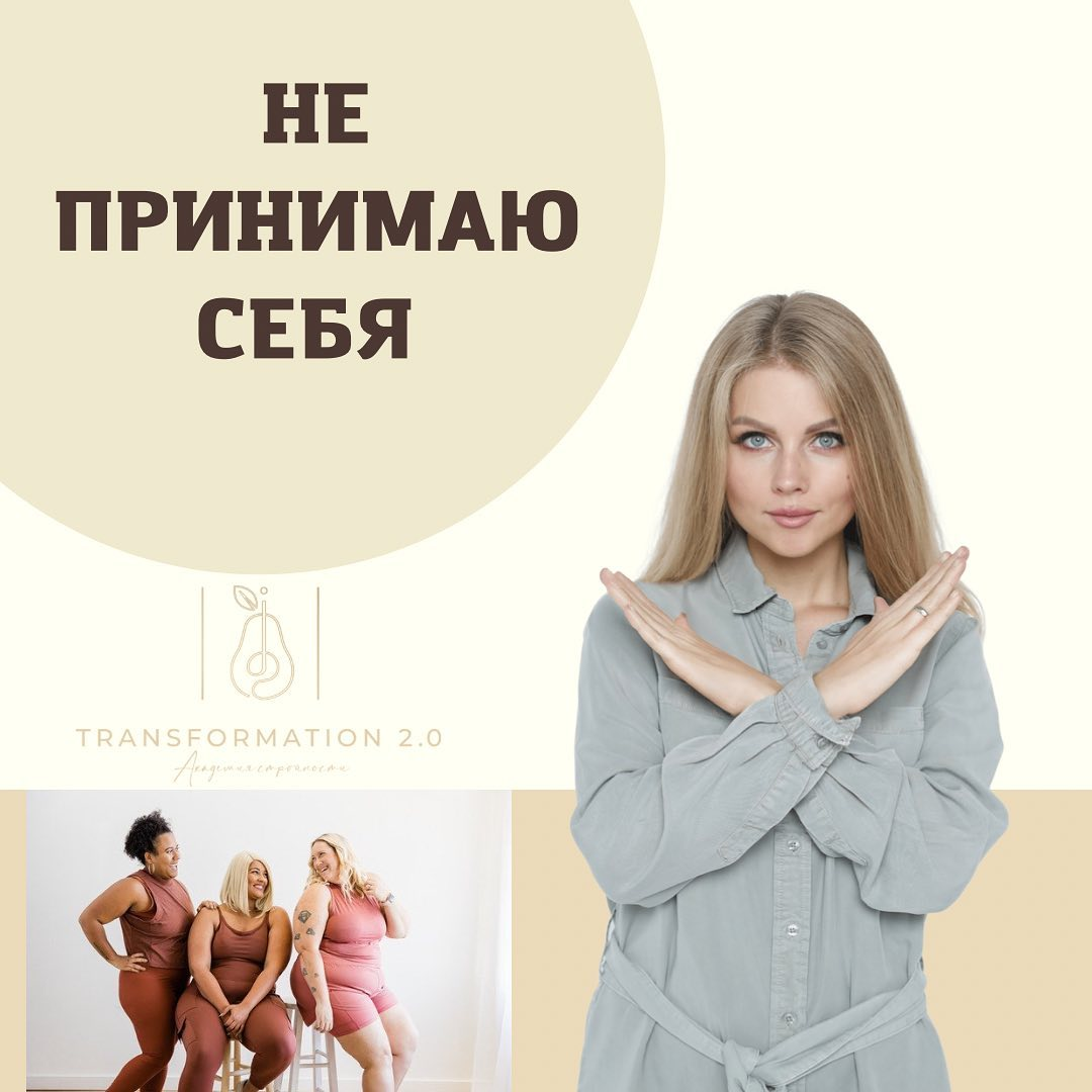 Я не принимаю себя | Юлия Rawcoach | Дзен