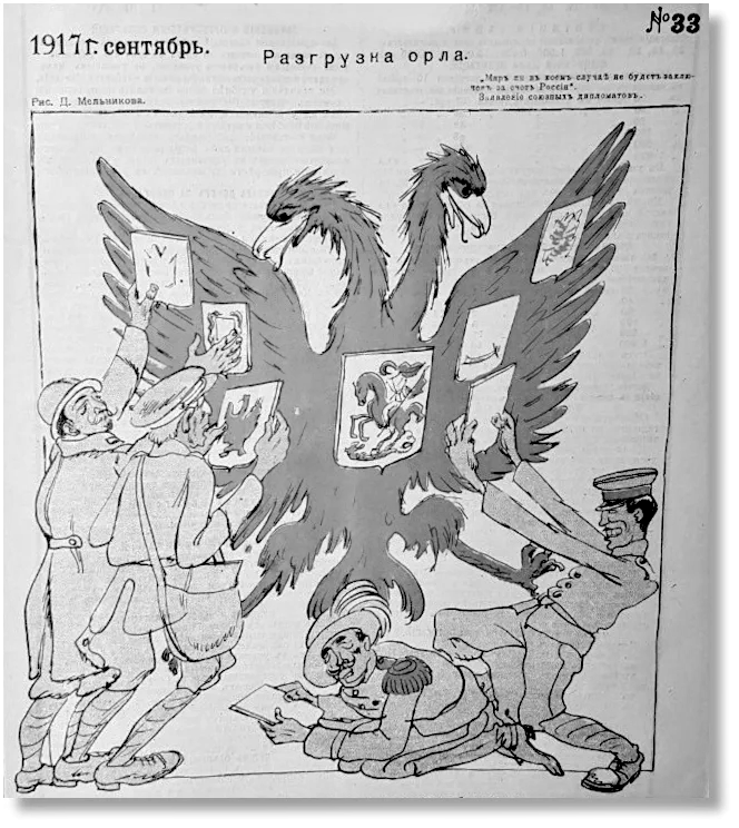 Будильник, 1917 год, сентябрь. 