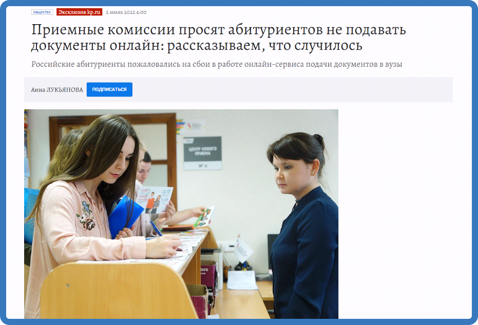 Скриншот статьи на сайте "Комсомольской правды" https://www.kp.ru/daily/27413.5/4611676/