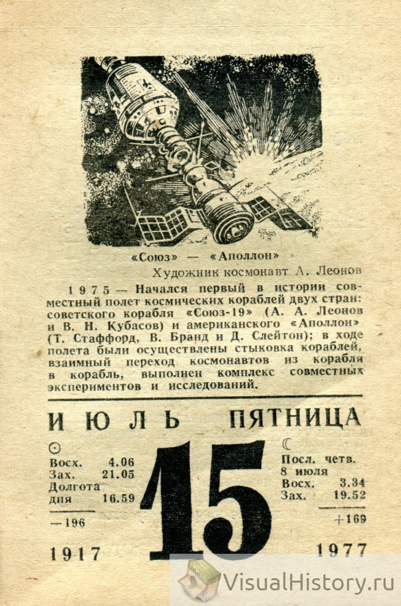 Календарь 15 16 17