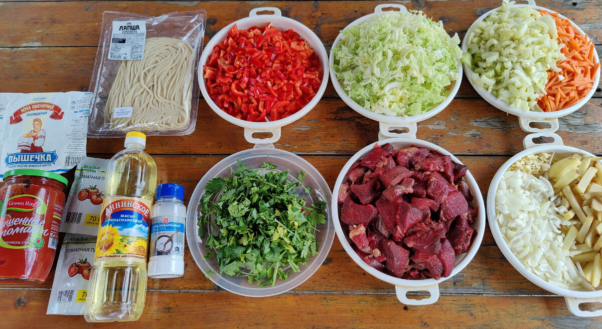 Ингредиенты для приготовления классического лагмана