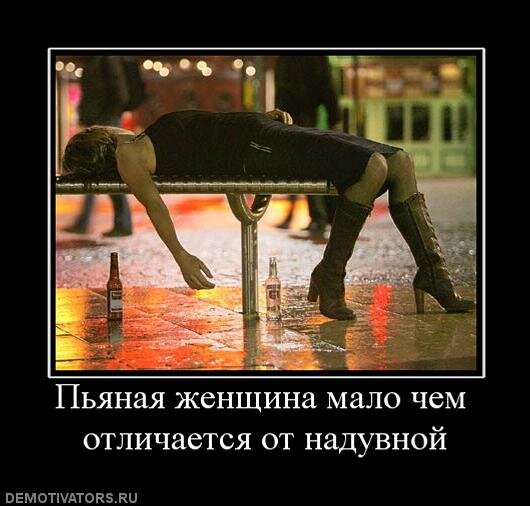 А про женщин если говорить , вообще волосы  дыбом встают .Несколько лет отработал в такси насмотрелся по горло , даже было время кога женщины у меня в глазах падали порою ниже канализации , и конечно вспоминал себя , каким я раньше был , ни чуть не лучше них .