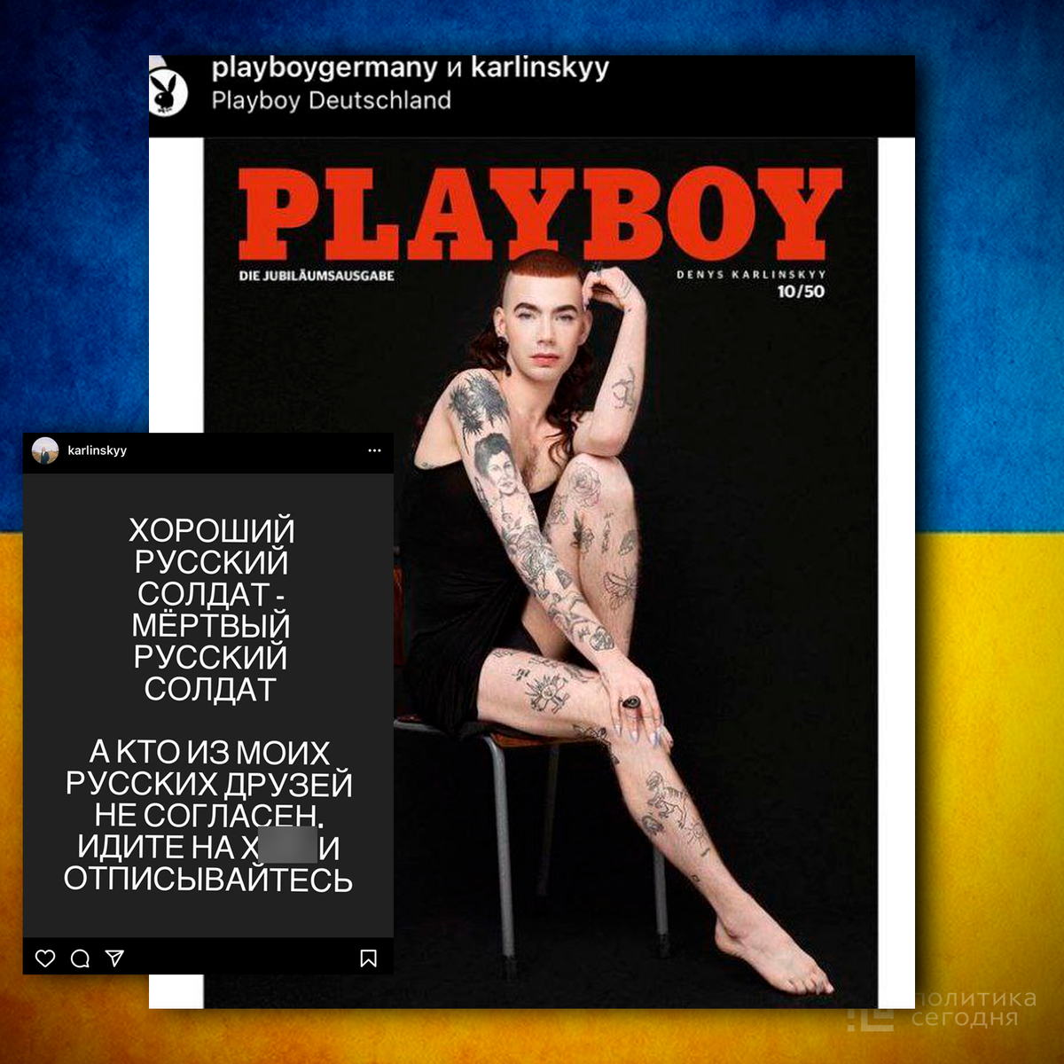 От Игоря до Яны: трансгендер из Украины завоевал обложку Playboy