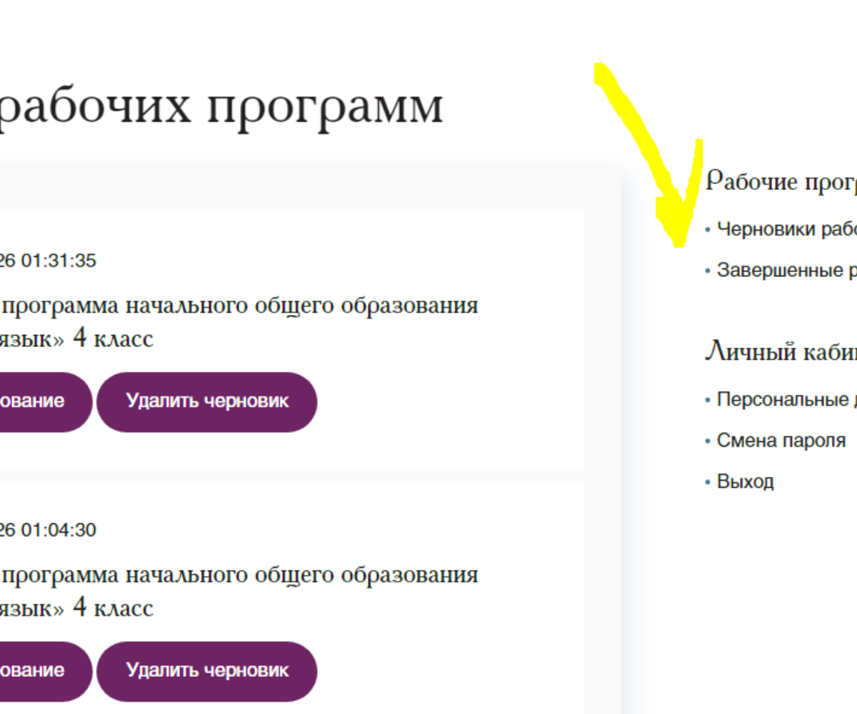 ФГОС. Конструктор РП. Или как я писала рабочую программу | Учительский  женский мир | Дзен