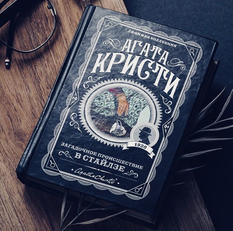 «Более чем разумно держать под подозрением всех и каждого, пока вы не сможете логично и убедительно доказать их невиновность».