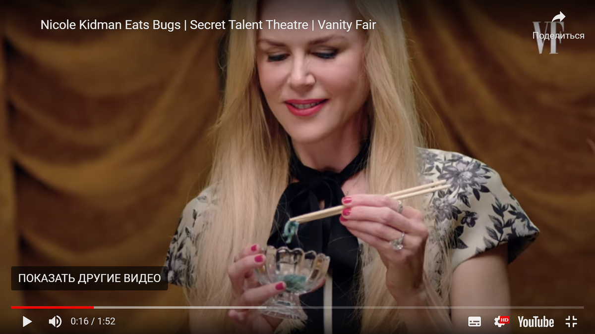 ФОТО Н. КИДМАН. ОНА ЕСТ ЖИВЫХ ЧЕРВЕЙ И ХОРОШО СКРЫВАЕТ СВОЕ ОТВРАЩЕНИЕ К НАСЕКОМЫМ. ИСТОЧНИК СВОБОДНЫЙ.