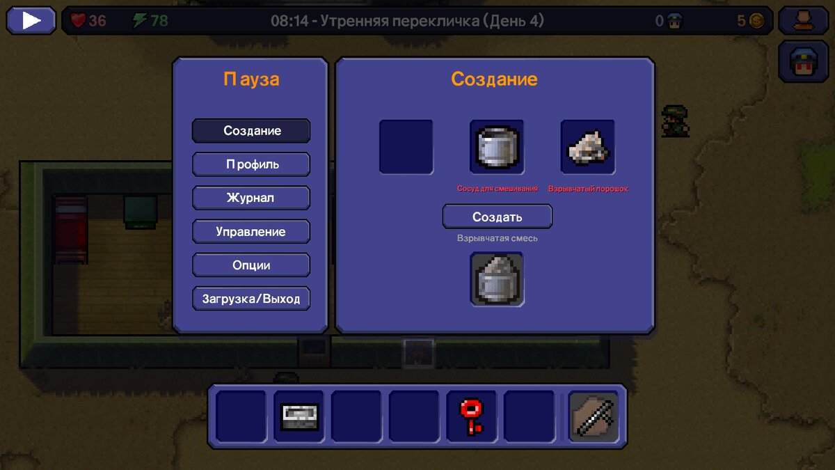 Прохождение the escapists 1. Escape team. | [CEL] Целер | | Дзен