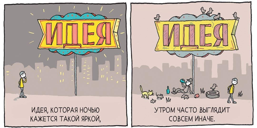 Попроще тг. Идеи для комиксов. Идеи для комикса своими руками. Генератор идей для комикса. Комиксы идеи для комикса