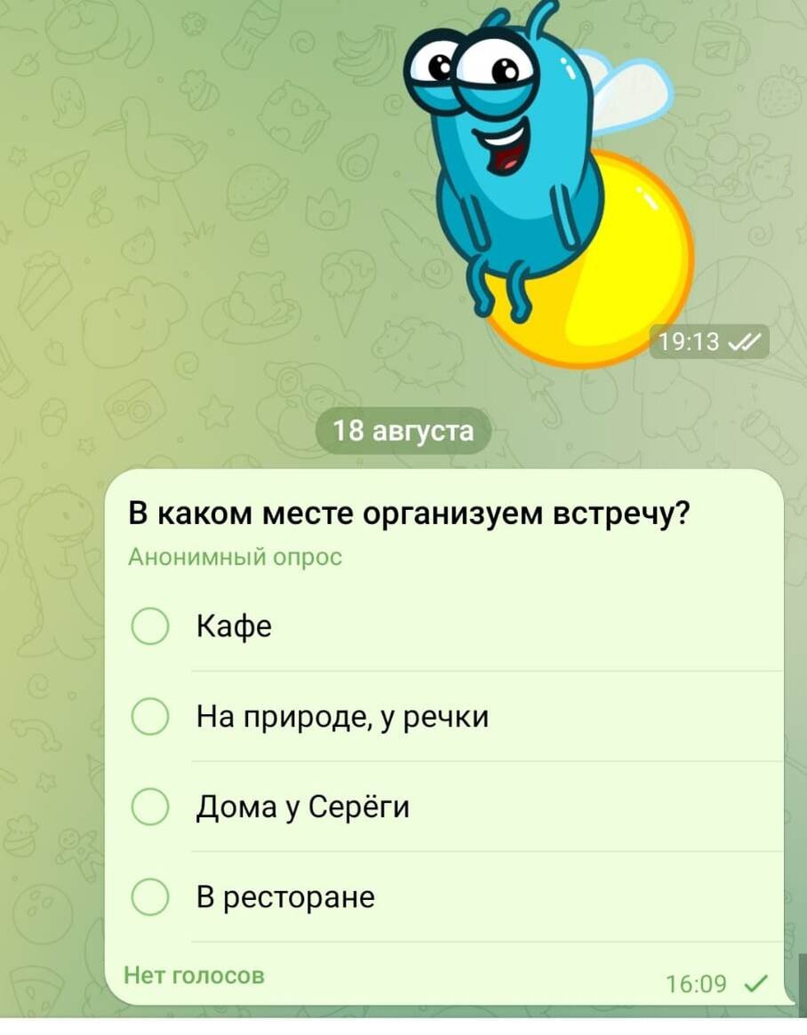 Пример опроса в Telegram