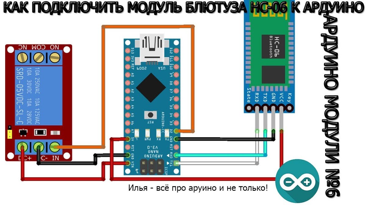 Hc 06 схема