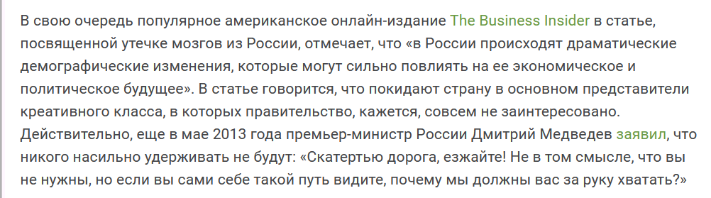 Фрагмент публикации 7-летней давности. Ее актуальность, увы, лишь выросла.