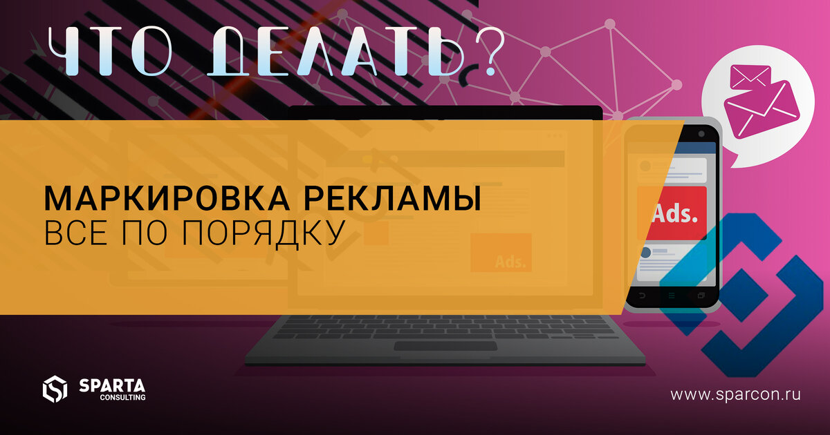 Закон о рекламе 2023. Маркировка рекламы в интернете. Изменения рекламы в этом году. Маркировка видео рекламы. Комиссия за маркировку рекламы в интернете.