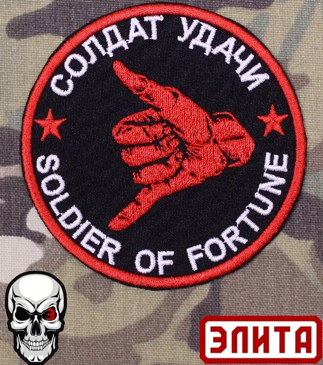 Чвк вагнер картинки эмблемы
