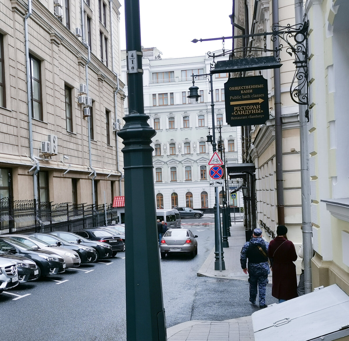 Москва, Сандуновский переулок, указатель на Сандуновские бани и ресторан