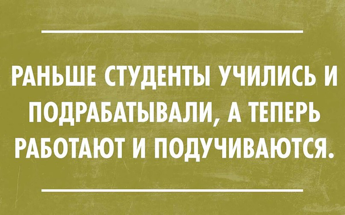 Деньги потраченные для развития ума никогда не потрачены зря проект