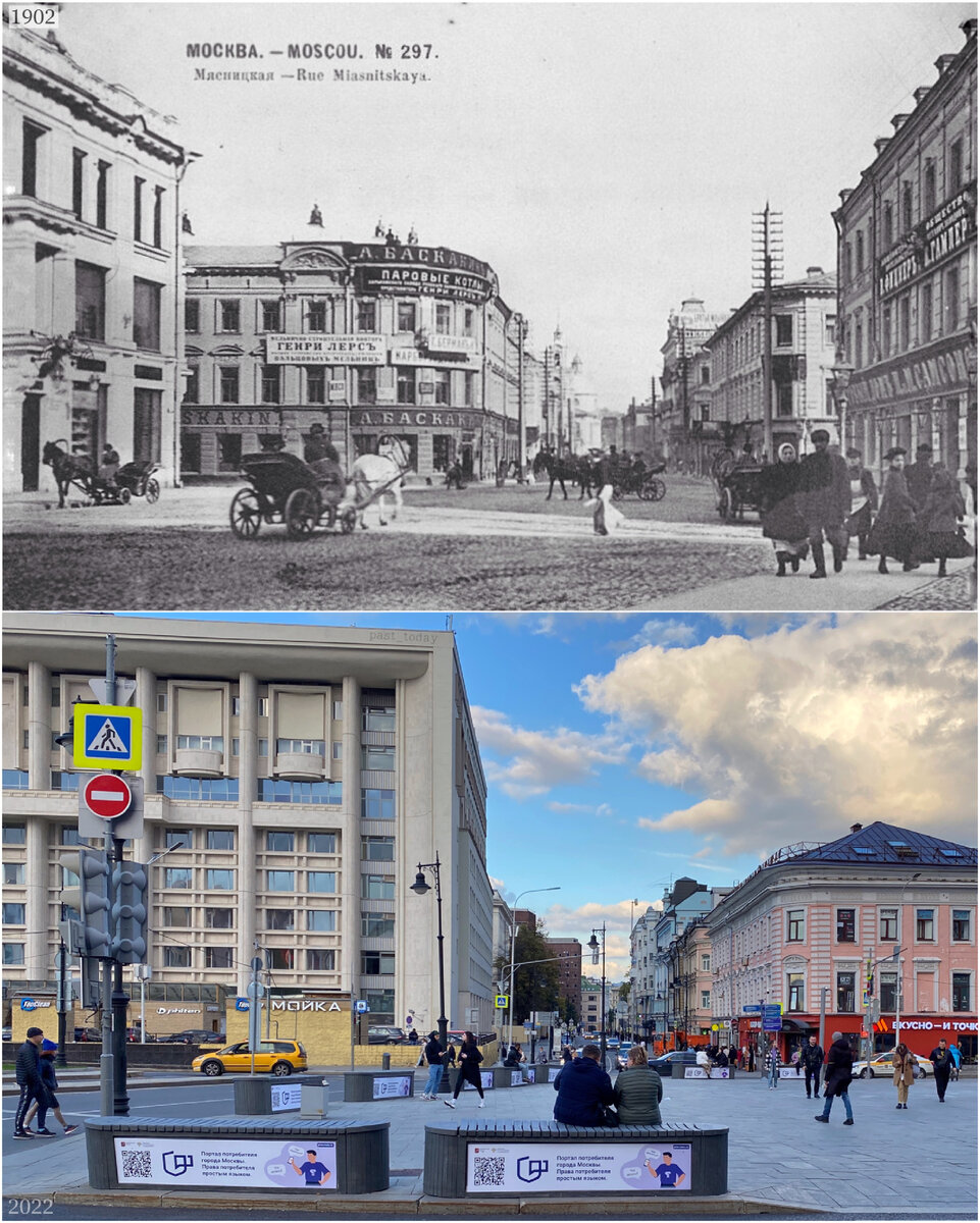 Москва. Повторяем фотографии прошлых лет. Было/стало #141. | past_today |  Дзен