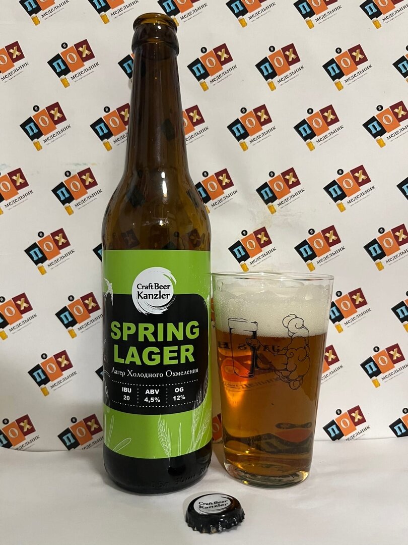 Spring Lager» «Спринг Лагер» | ПОХмедельник | Дзен