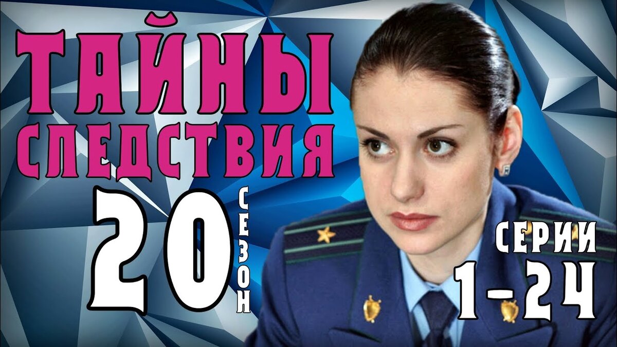 Тайна первый канал. Тайна первый канал. Тайна первый канал. Первый канал. Тайна первый канал.