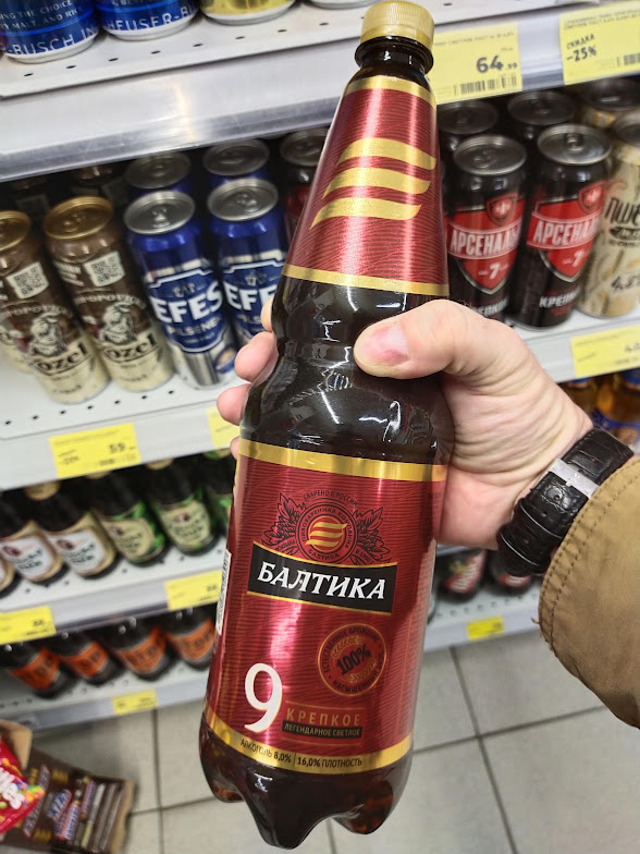 Балтика 9, а градусов 8))