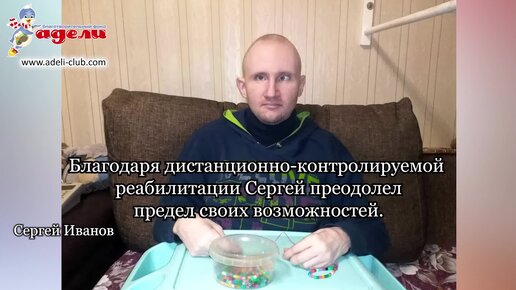 Поможем сергею