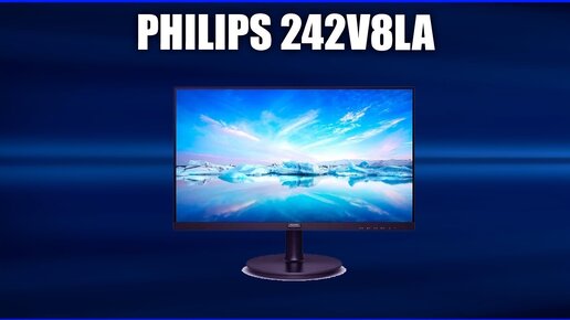 Монитор Philips 242V8LA