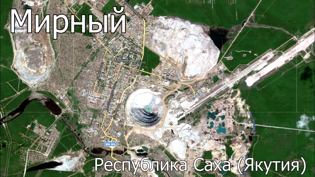 Город мирный якутия проект дороги скачать Самый большой карьер в мире! Гигантский алмазный карьер "Мир" в Якутии. Наша Пла