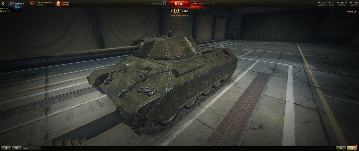 Скрин клиент World of Tanks