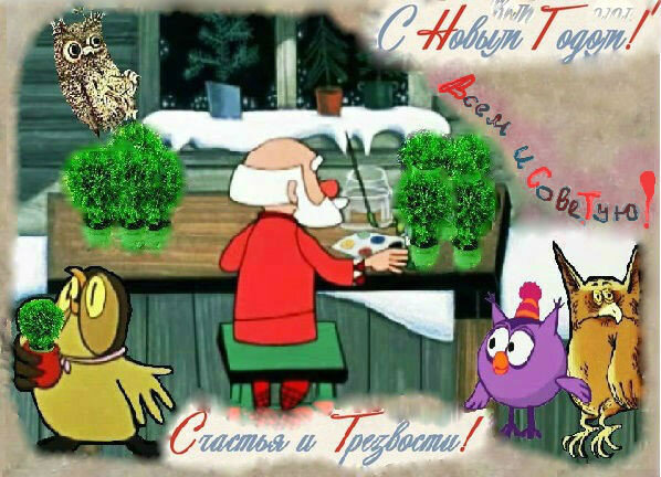 Я не Дед Мороз и даже не Санта - я ещё только учусь! Для сов я же уже организовал  #котодоставку и участвую в доставке всяких там туй именно от зимнего Дедушки видевшего Лето.