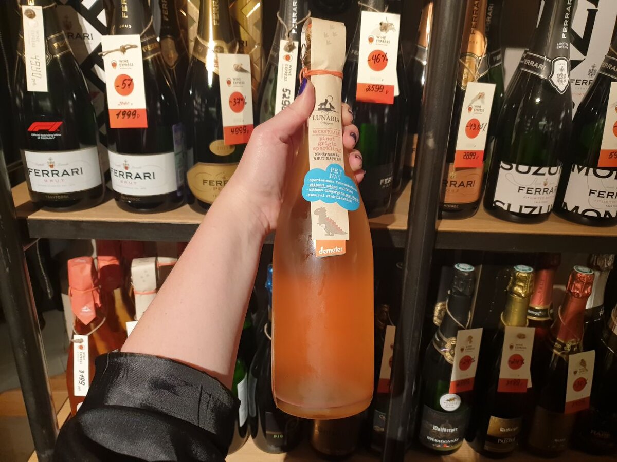 Пет-Нат Lunaria Ancestrale Pinot Grigio Brut Nature