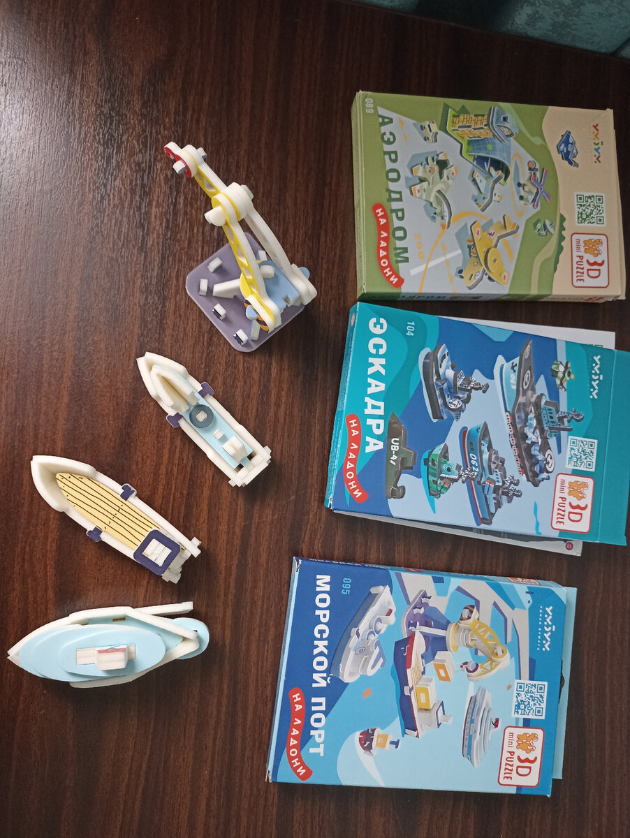 Мы подсели на эти наборы. Каждый вечер мы что-нибудь да собираем