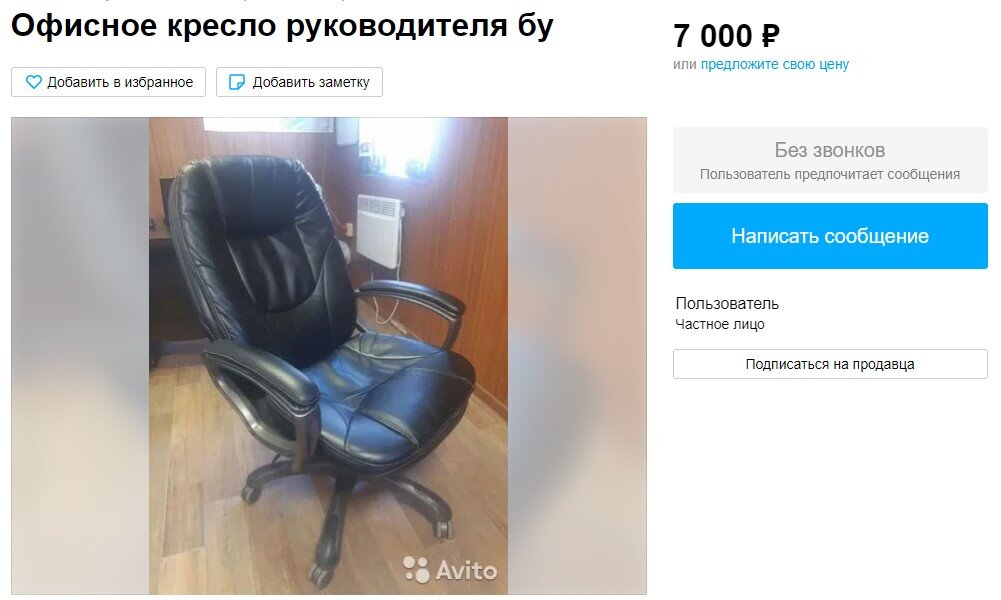 Так как я агент по недвижимости, то привлекают меня к такой сделке чаще всего собственники таких бизнесов. Источник фото: https://www.avito.ru/