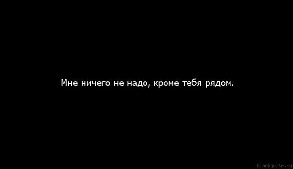 Надо мною кроме твоего. Рядом нет но в мыслях постоянно картинки.