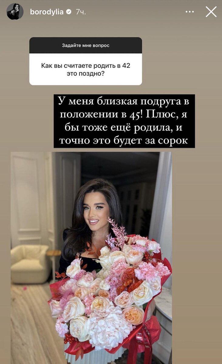    Ксения Бородина:instagram.com/borodylia