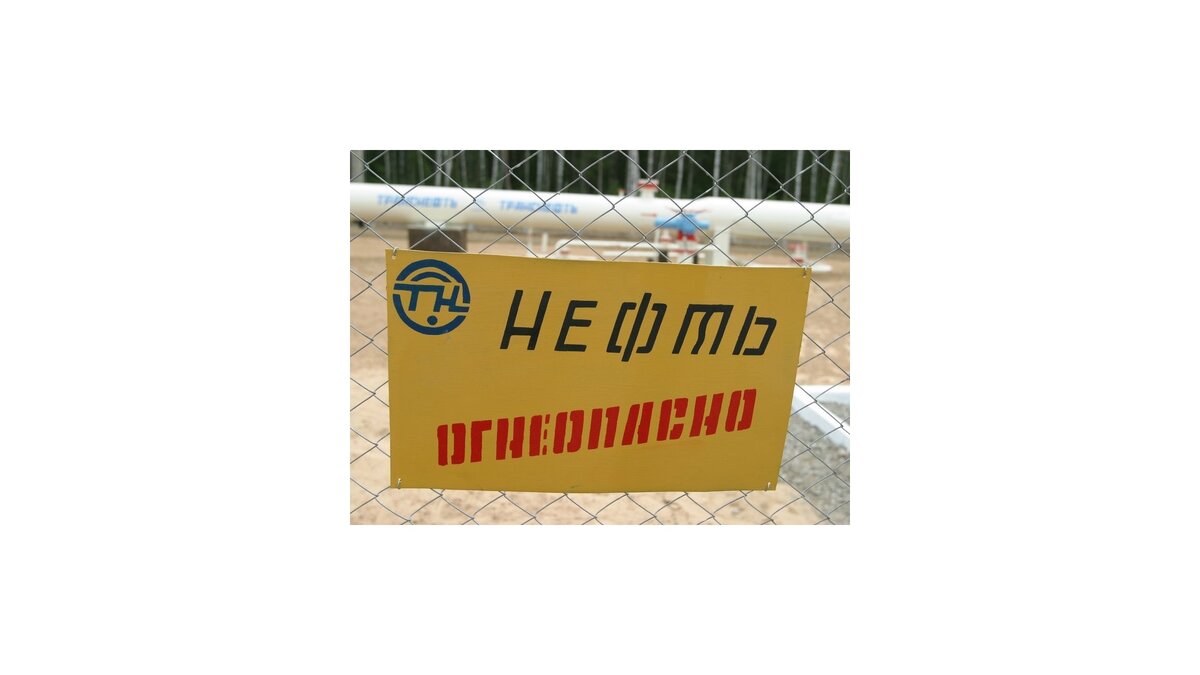    Нефтебаза