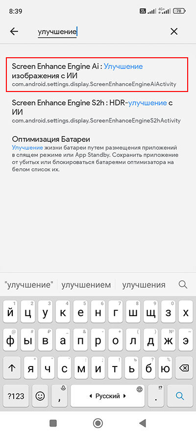 Активация функции Улучшение изображений с ИИ