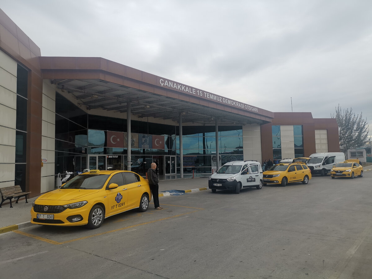 Автовокзал Чанаккале