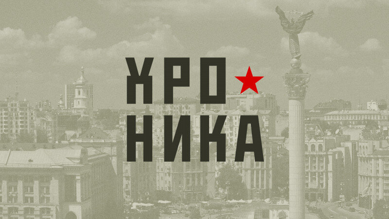     Украина. Хроника событий. altapress.ru