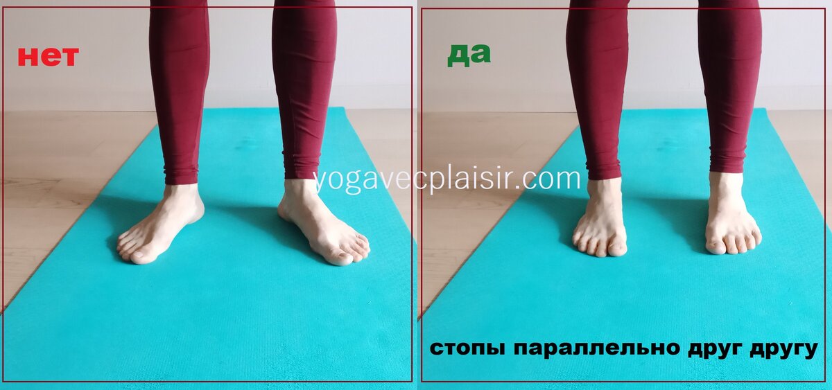 Стопы наружу провоцируют блокировку крестцовой зоны, а также влияют на целенаправленную работу задней линии ног.