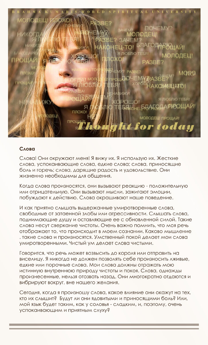 Свежие мысли - свежая пища для ума! Подписывайтесь, чтобы не пропустить 💗😉 