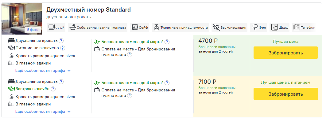 Из цены нужно вычесть 10% и получатся цены как на картинке выше. 