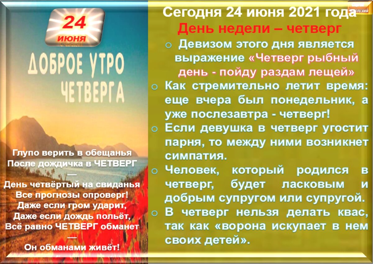 24 Июня праздник. 24 Июня приметы. Какой сегодня праздник 24 июня. 24 Июня праздник картинки.