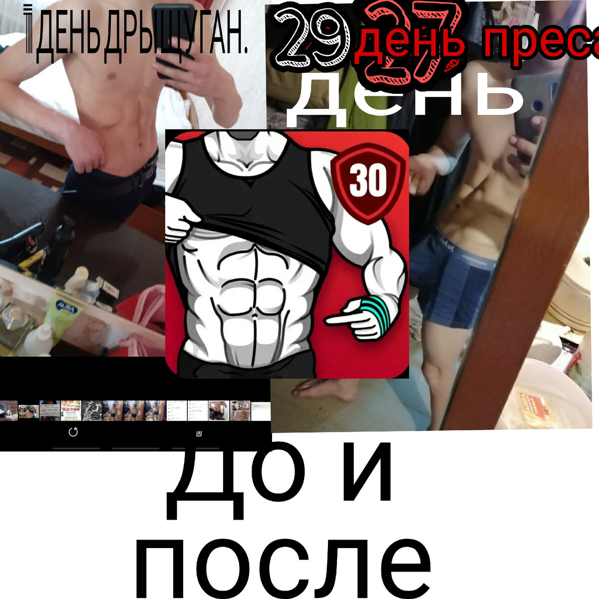 Дня press